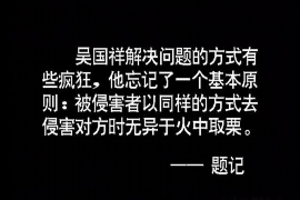 霞浦专业要账公司